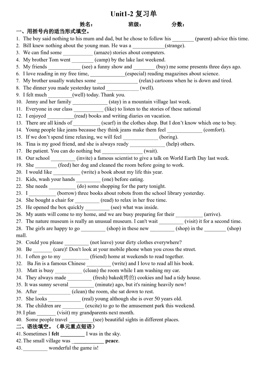 八上英语 U1-2 单元必刷复习题🔥➕每题详细解析 第2张 八上英语 U1-2 单元必刷复习题🔥➕每题详细解析 第2张