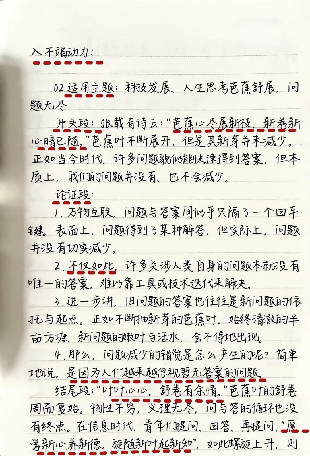 议论文直接套用万能模板❗️超好用🔥 第1张 议论文直接套用万能模板❗️超好用🔥 第1张